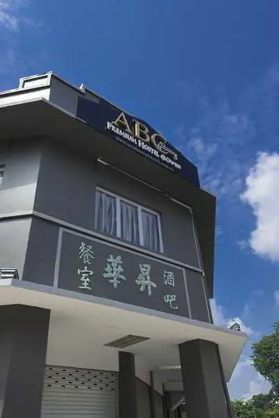 Abc プレミアム ホステル シンガポール 0*,  シンガポール